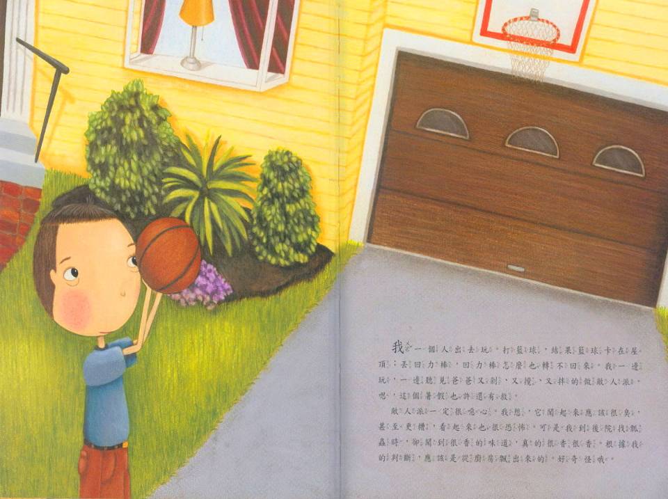 敌人派 (06),绘本,绘本故事,绘本阅读,故事书,童书,图画书,课外阅读